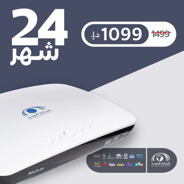 اشتراك 24 شهر + رسيفر المجد