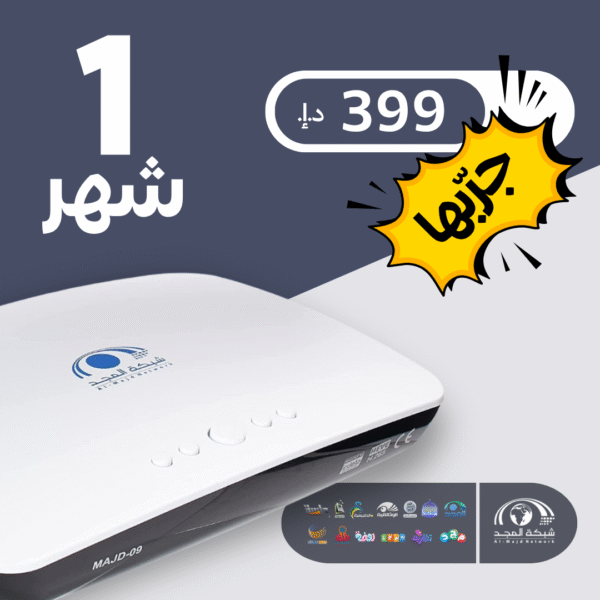 اشتراك 1 شهر + رسيفر المجد